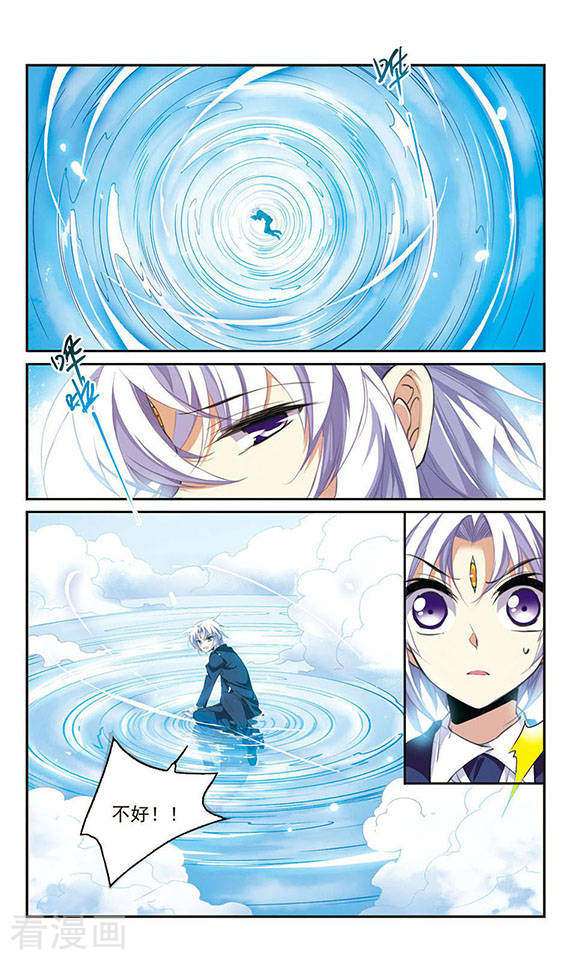 三眼哮天录第221话 回到起点1