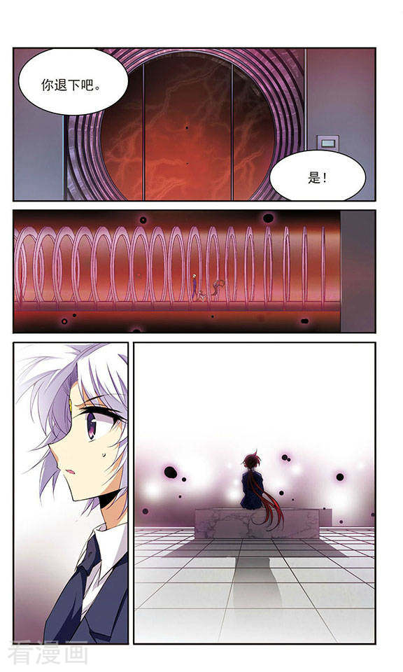 三眼哮天录第222话 回到起点2