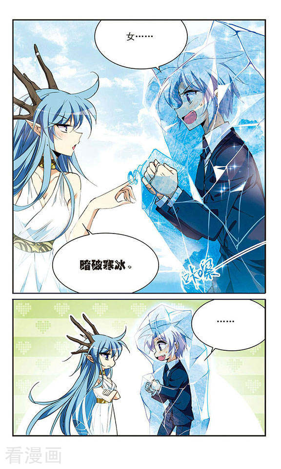 三眼哮天录第224话 天宫的蓝龙1