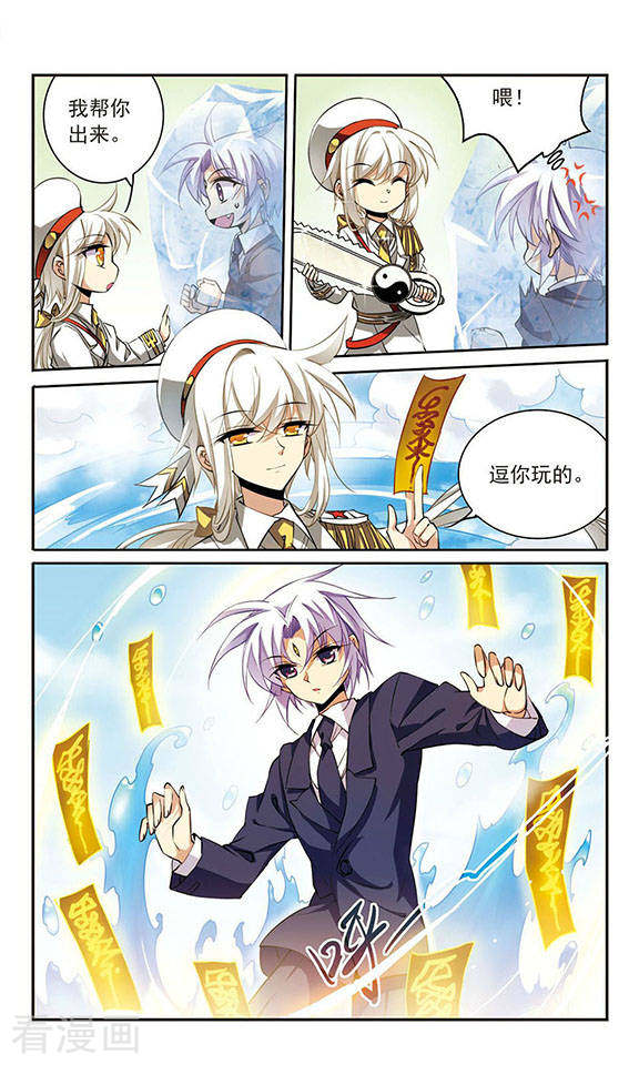 三眼哮天录第225话 天宫的蓝龙2