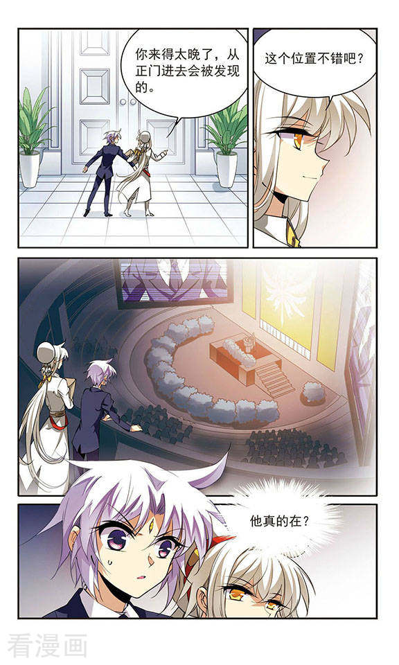 三眼哮天录第226话 天宫的蓝龙3