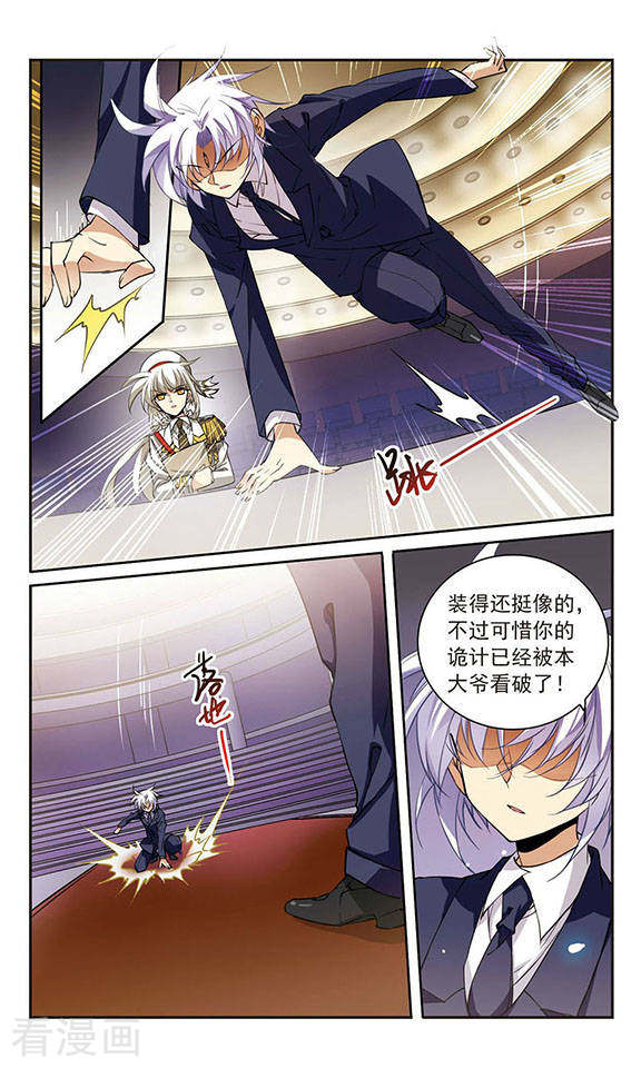 三眼哮天录第227话 自由的悟空1