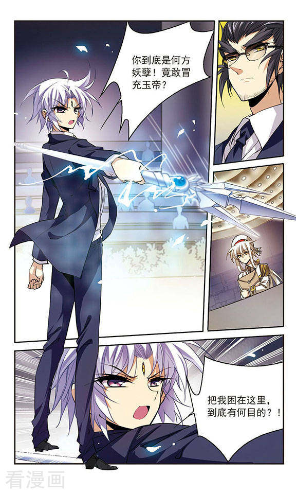 三眼哮天录第227话 自由的悟空1