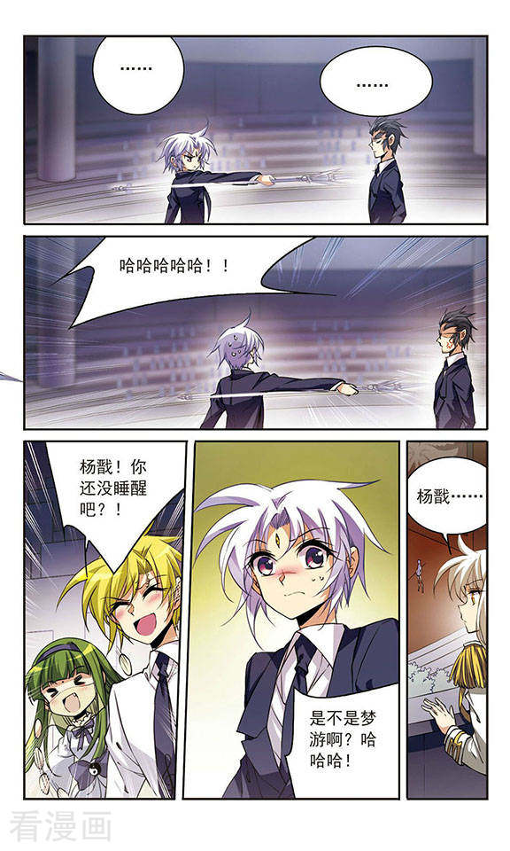 三眼哮天录第227话 自由的悟空1