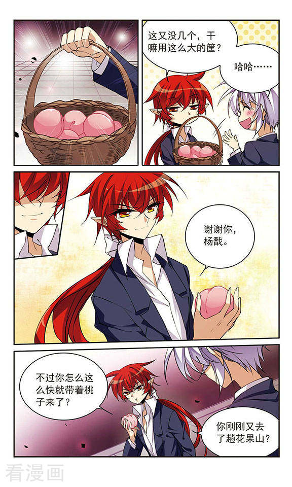 三眼哮天录第228话 自由的悟空2