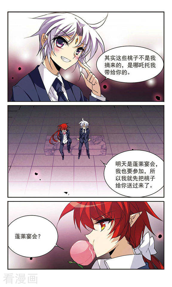 三眼哮天录第228话 自由的悟空2