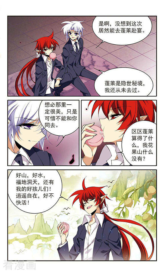 三眼哮天录第228话 自由的悟空2