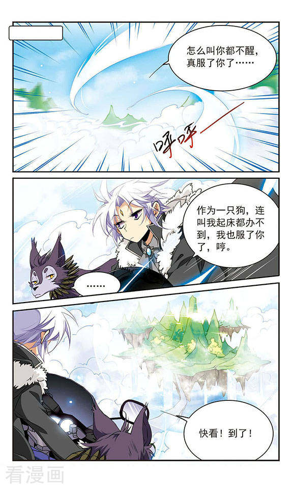 三眼哮天录第228话 自由的悟空2