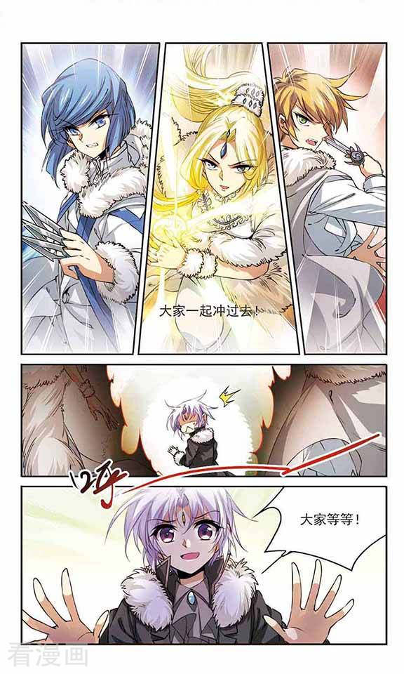 三眼哮天录第229话 蓬莱仙岛1