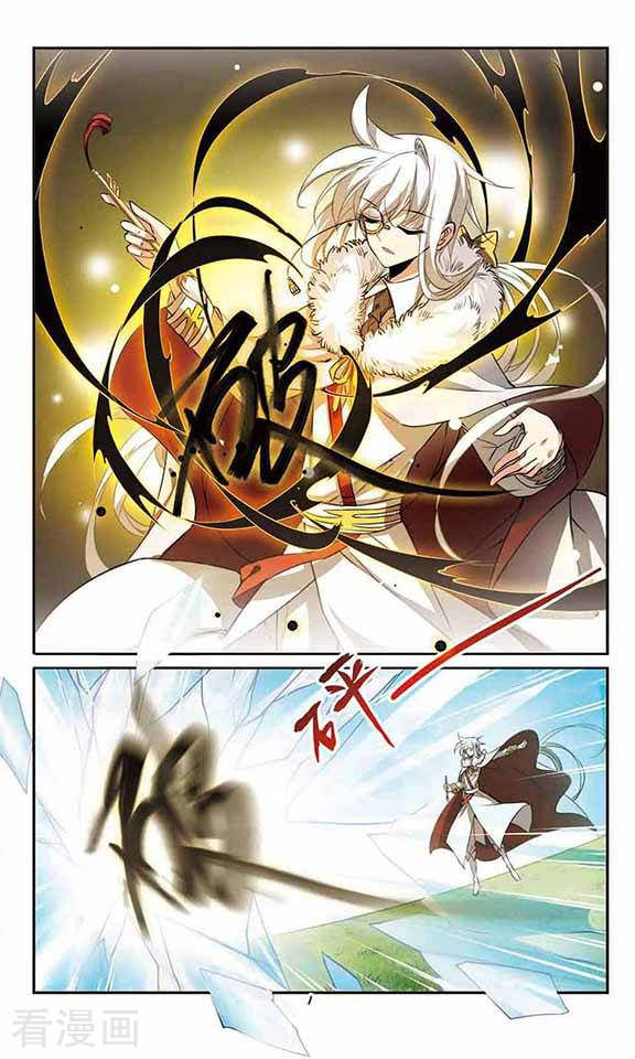 三眼哮天录第229话 蓬莱仙岛1