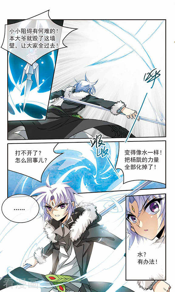 三眼哮天录第230话 蓬莱仙岛2