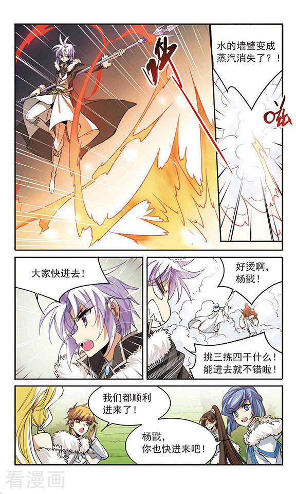 三眼哮天录第230话 蓬莱仙岛2