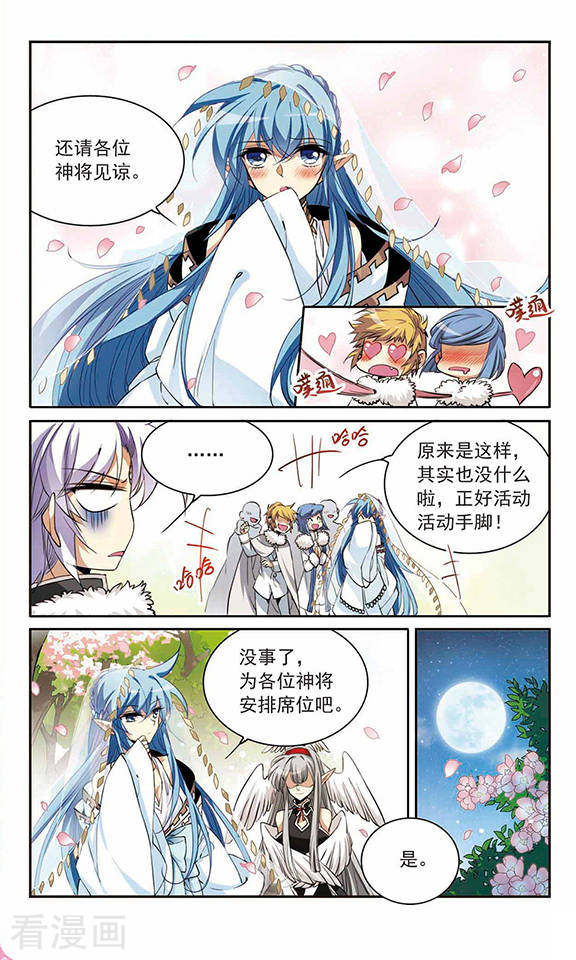 三眼哮天录第231话 蓬莱仙岛3
