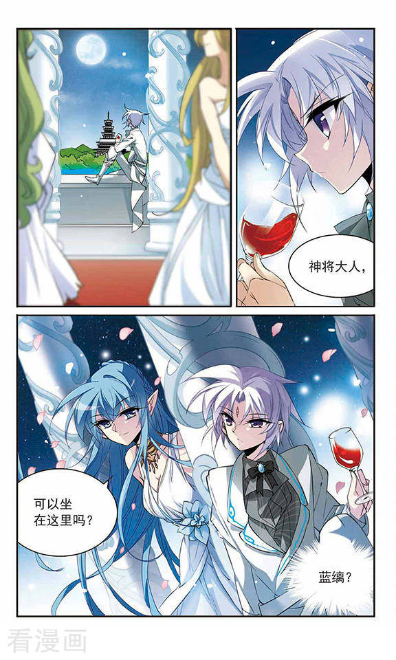 三眼哮天录第231话 蓬莱仙岛3