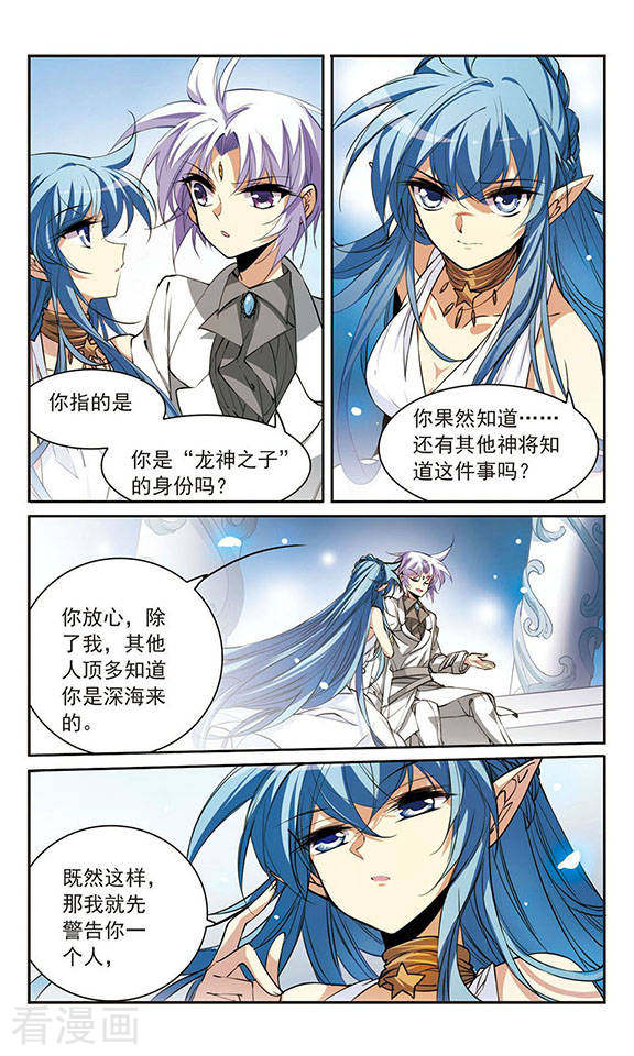 三眼哮天录第232话 撷月阁诡变1