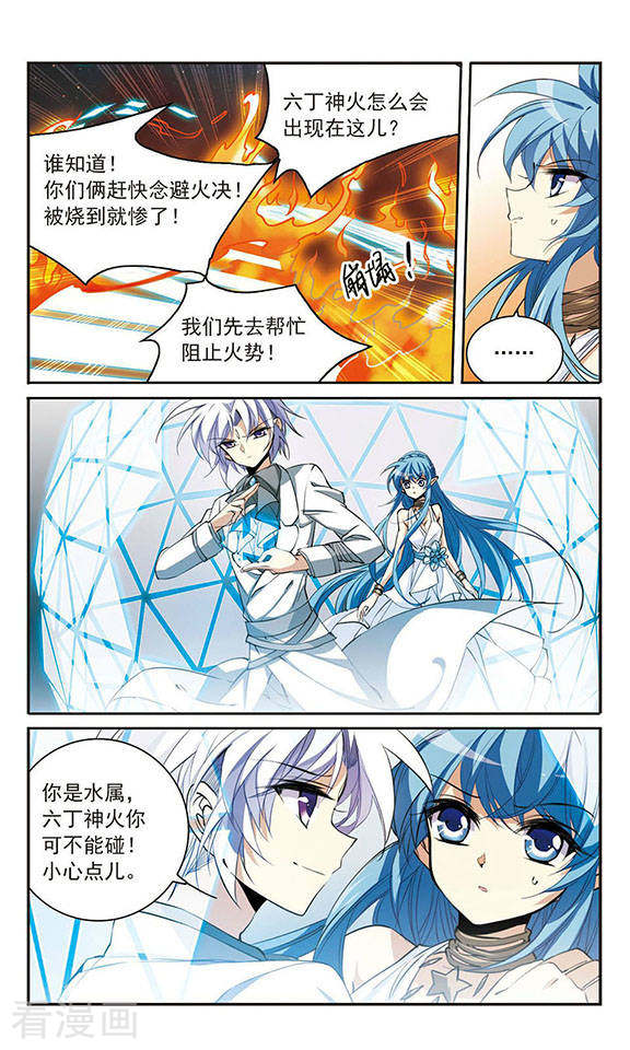 三眼哮天录第233话 撷月阁诡变2