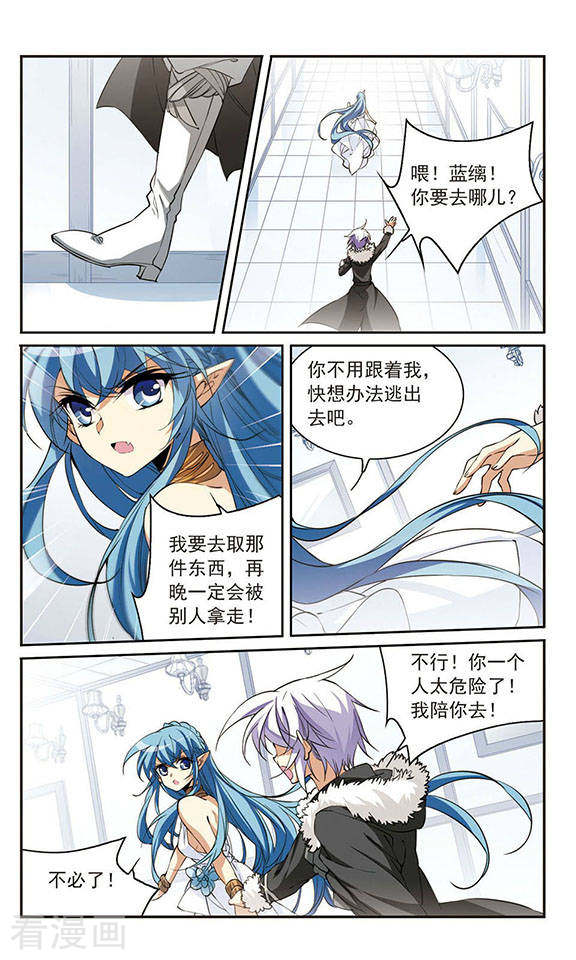 三眼哮天录第233话 撷月阁诡变2