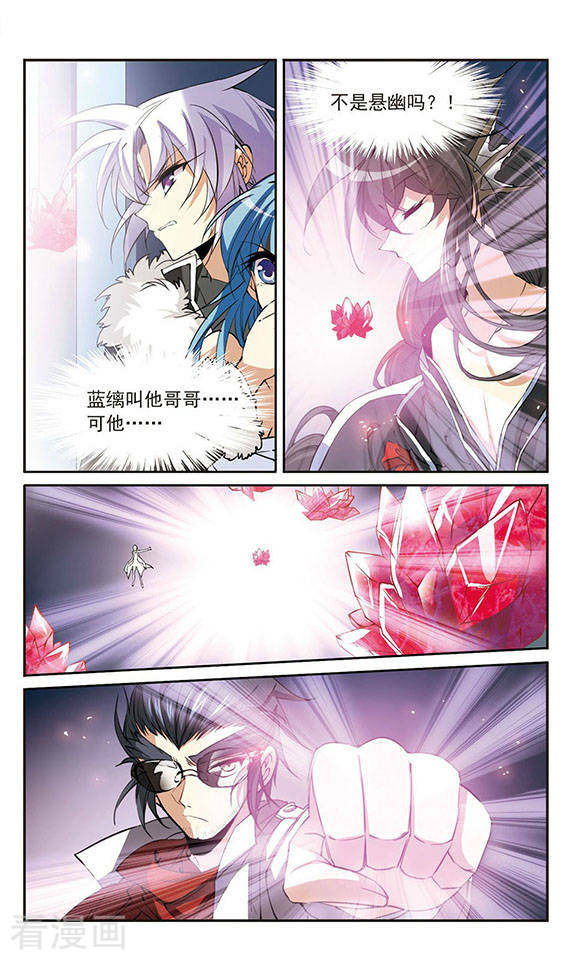 三眼哮天录第234话 撷月阁诡变3