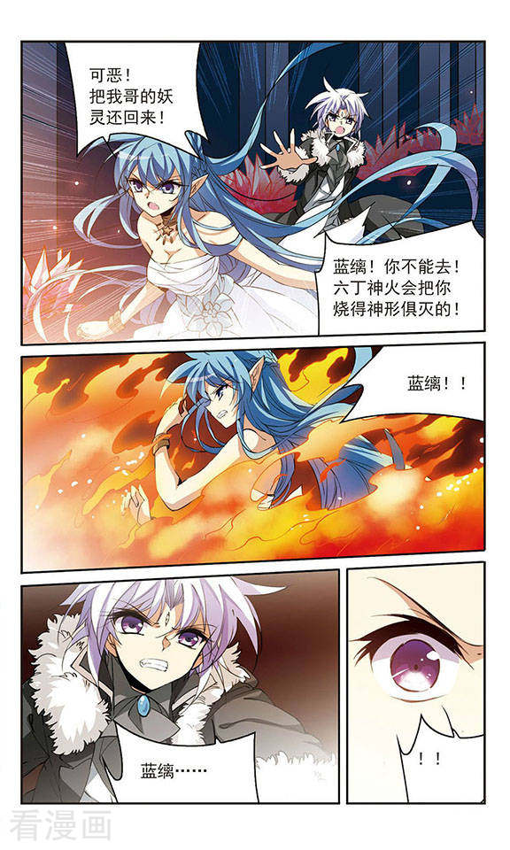 三眼哮天录第234话 撷月阁诡变3