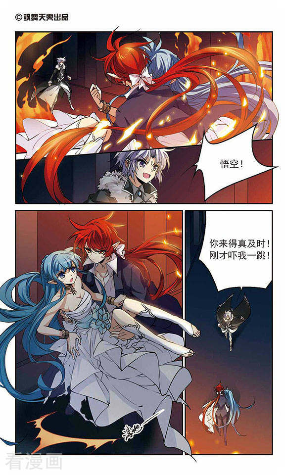 三眼哮天录第235话 天降奇兵1