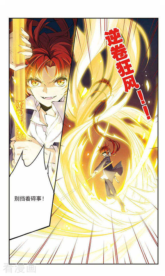 三眼哮天录第236话 天降奇兵2