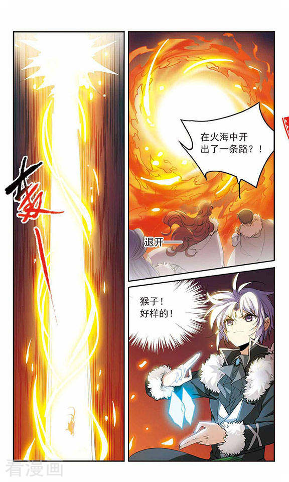 三眼哮天录第236话 天降奇兵2