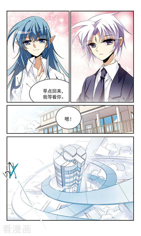 三眼哮天录第240话 镜花水月1