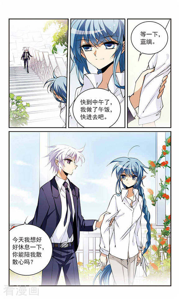 三眼哮天录第244话 决意1