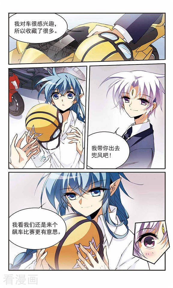 三眼哮天录第244话 决意1