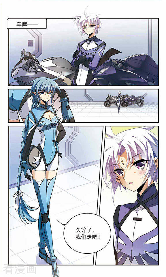 三眼哮天录第244话 决意1