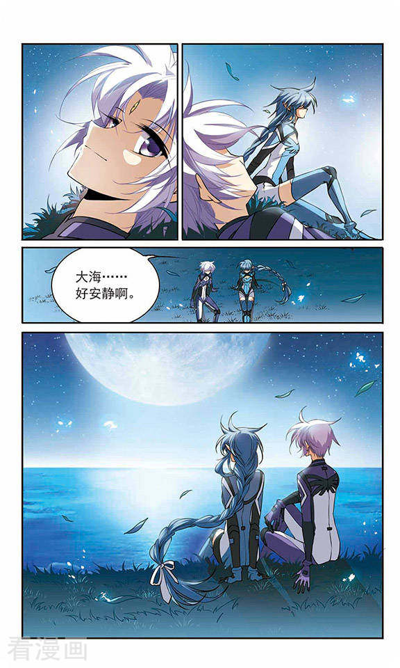 三眼哮天录第245话 决意2