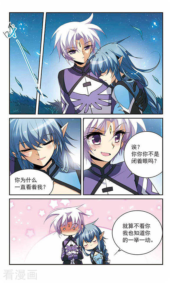 三眼哮天录第245话 决意2