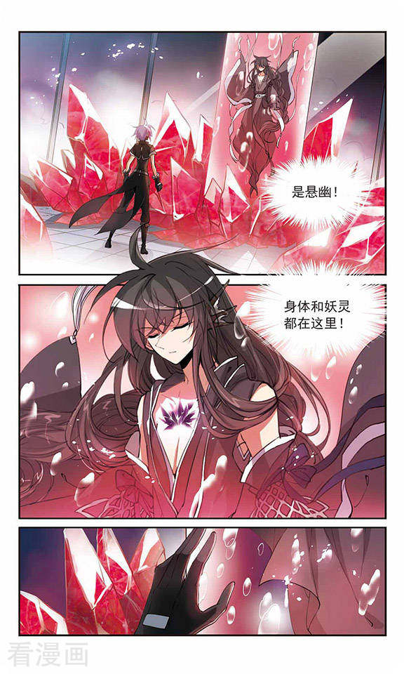 三眼哮天录第246话 决意3