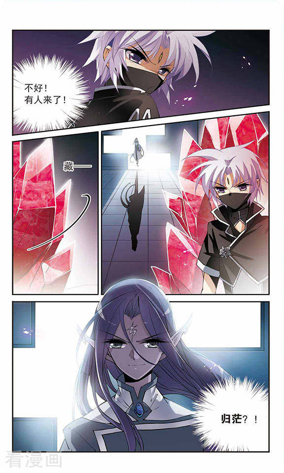 三眼哮天录第246话 决意3