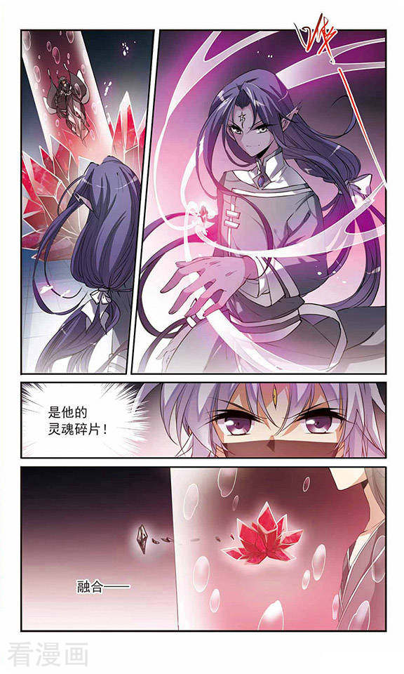 三眼哮天录第246话 决意3