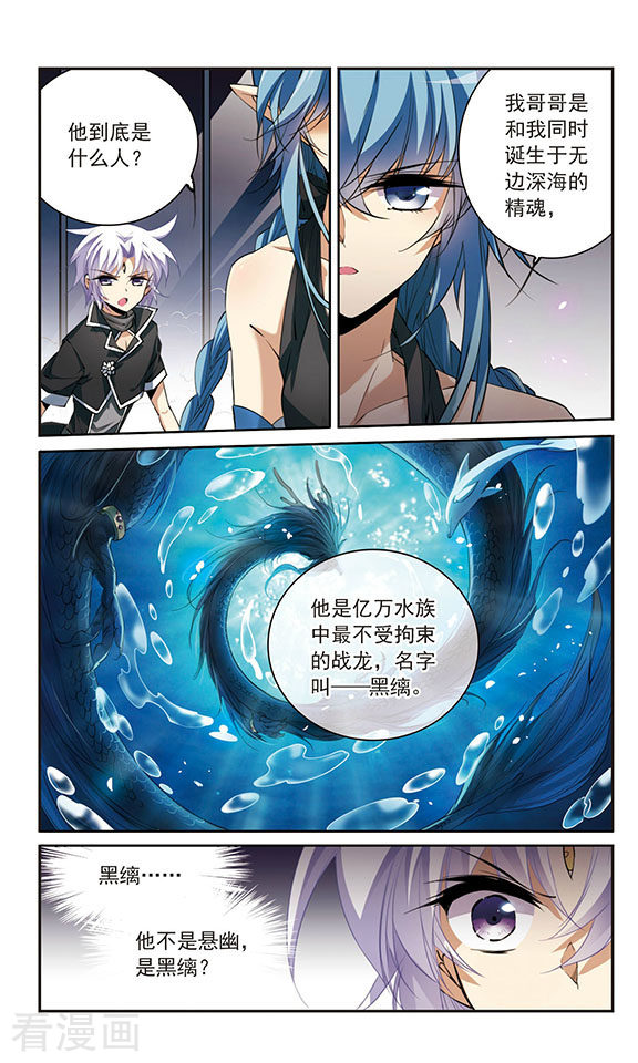 三眼哮天录第247话 新生世界1