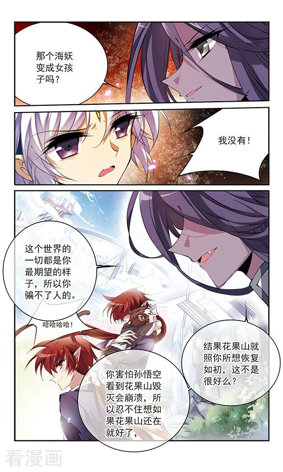 三眼哮天录第249话 新生世界3