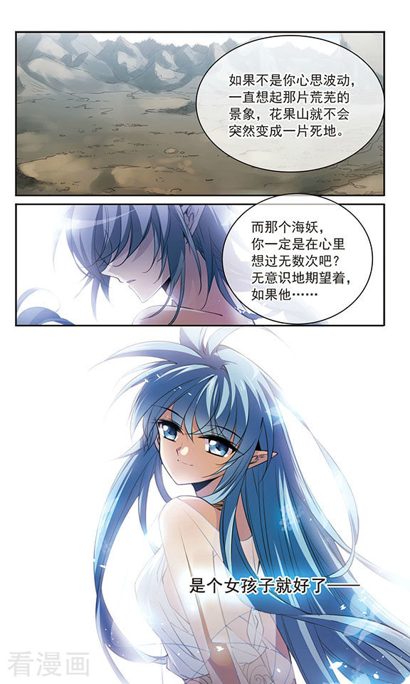 三眼哮天录第249话 新生世界3