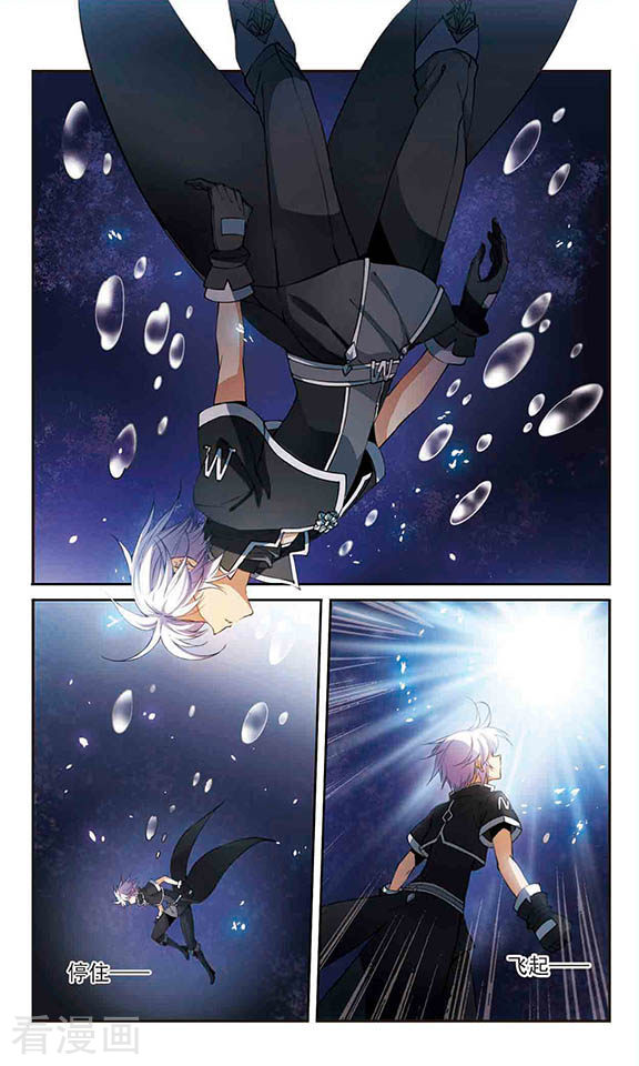 三眼哮天录第251话 跨越边界2