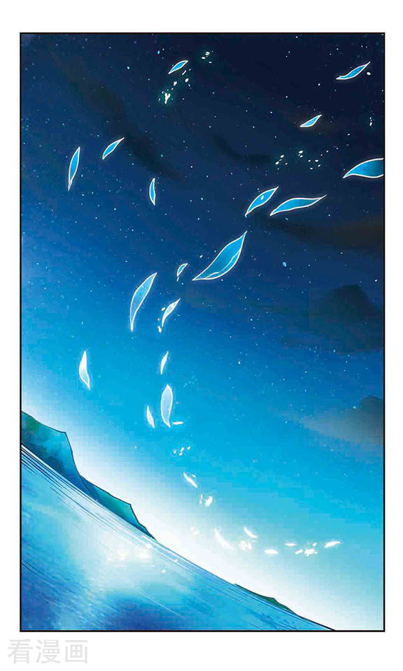 三眼哮天录第252话 跨越边界3