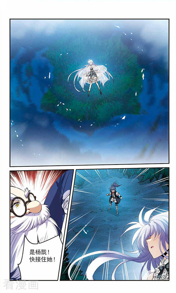 三眼哮天录第252话 跨越边界3