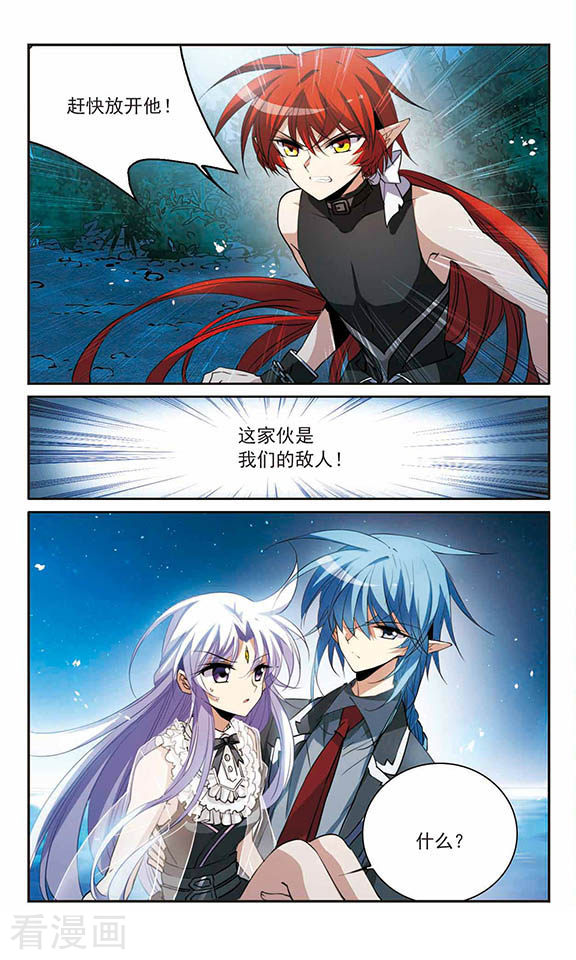 三眼哮天录第252话 跨越边界3