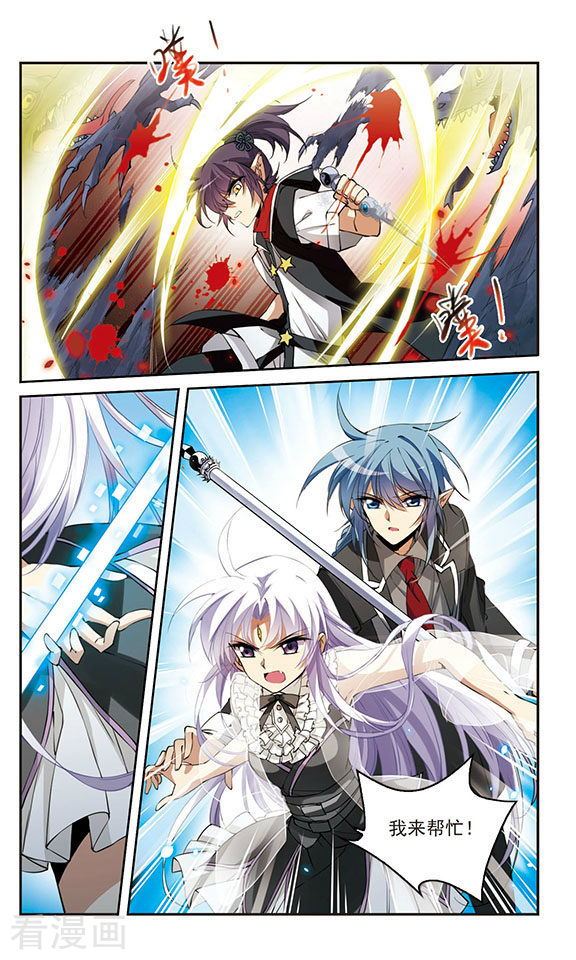 三眼哮天录第253话 形势不明1