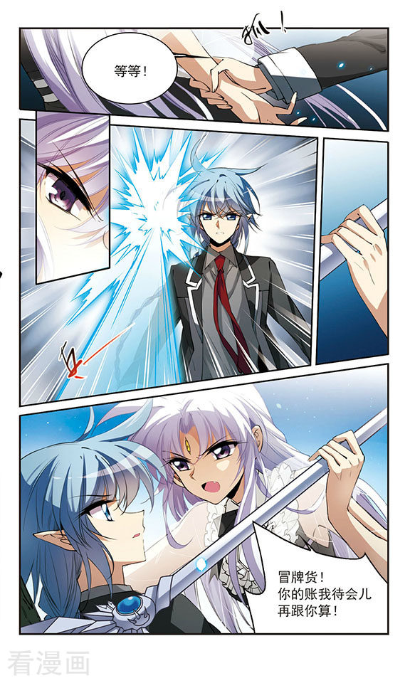 三眼哮天录第253话 形势不明1