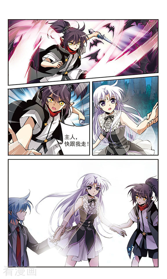 三眼哮天录第254话 形势不明2