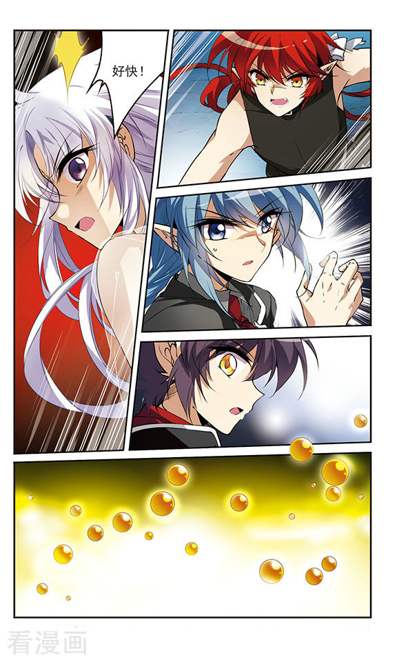 三眼哮天录第254话 形势不明2