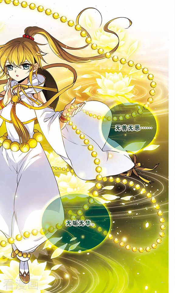三眼哮天录第255话 天机1