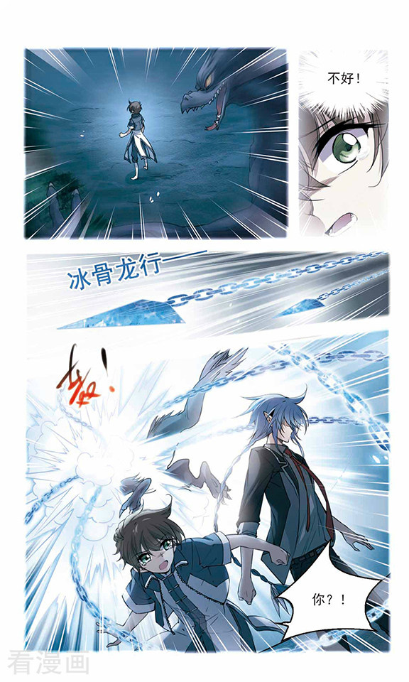 三眼哮天录第257话 天机3