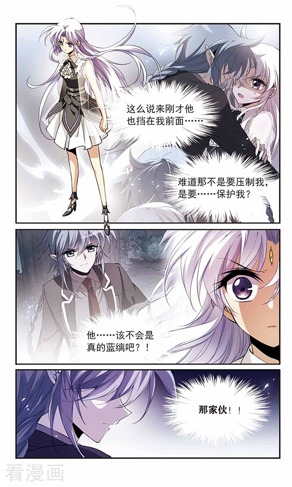 三眼哮天录第257话 天机3