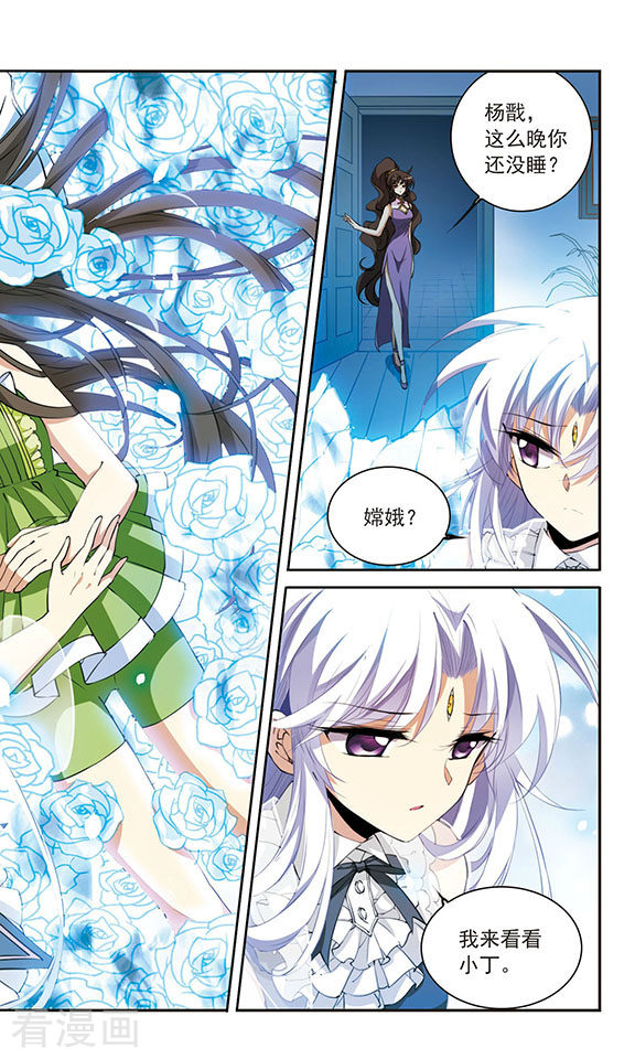 三眼哮天录第260话 长生2